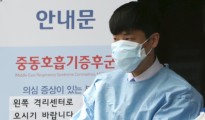 south-korea-mers-virus
